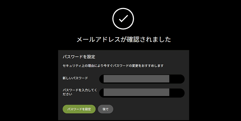 PW再設定